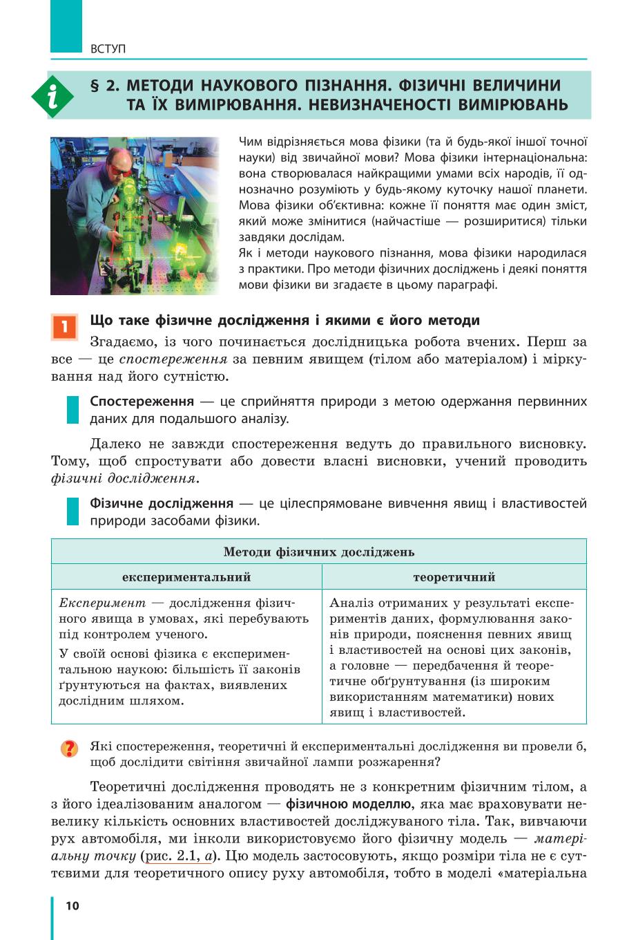Мініатюра 10