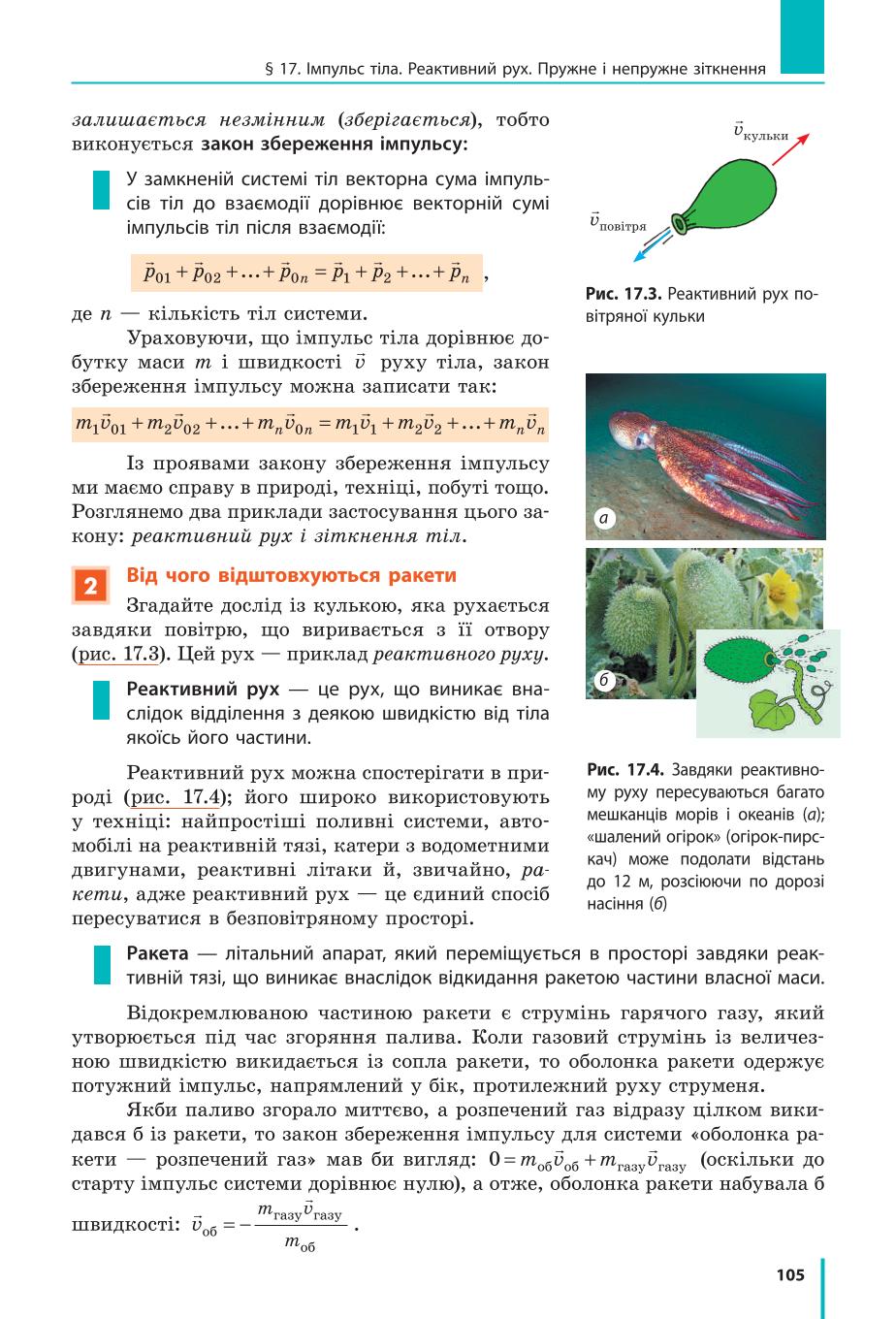 Мініатюра 105