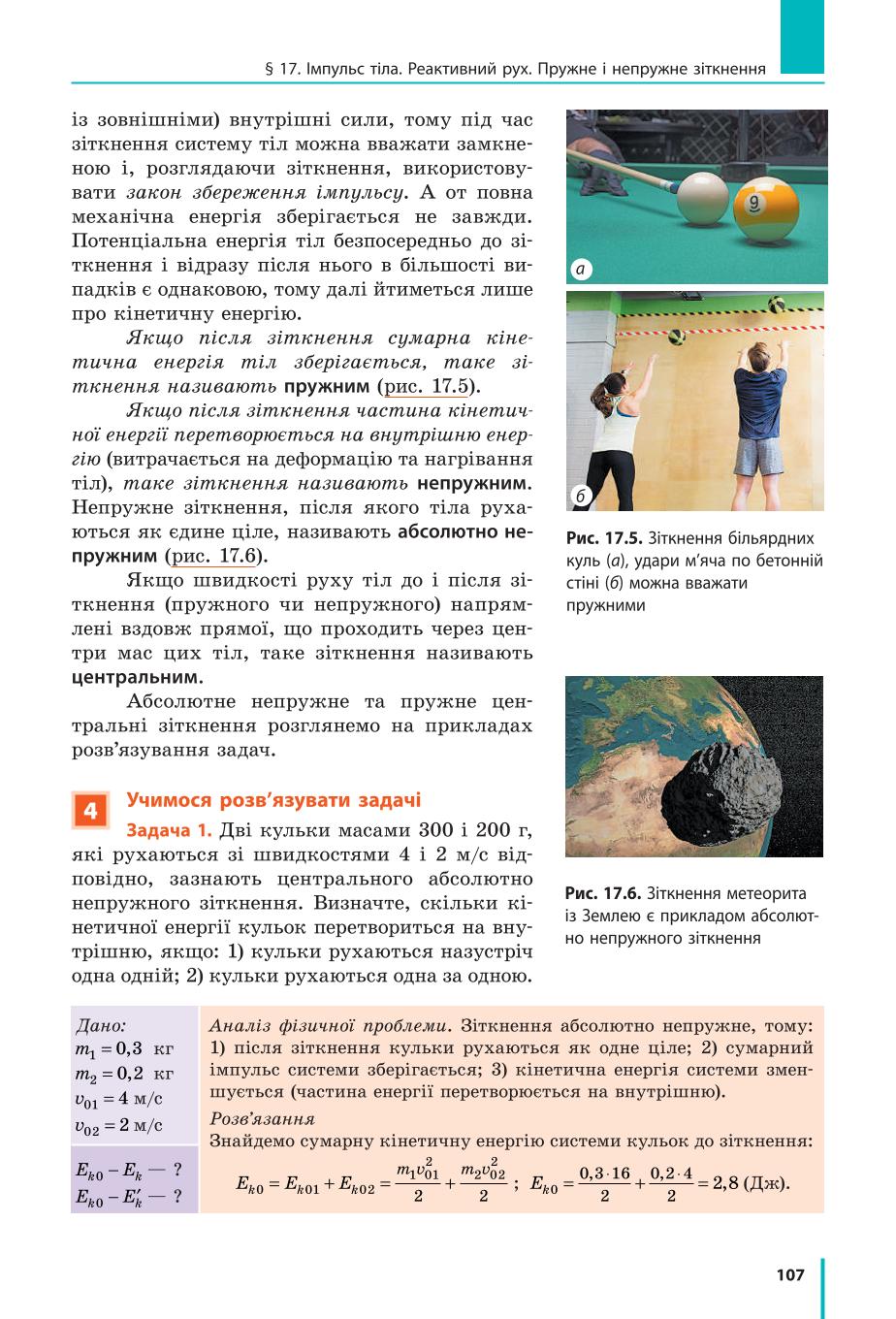 Мініатюра 107