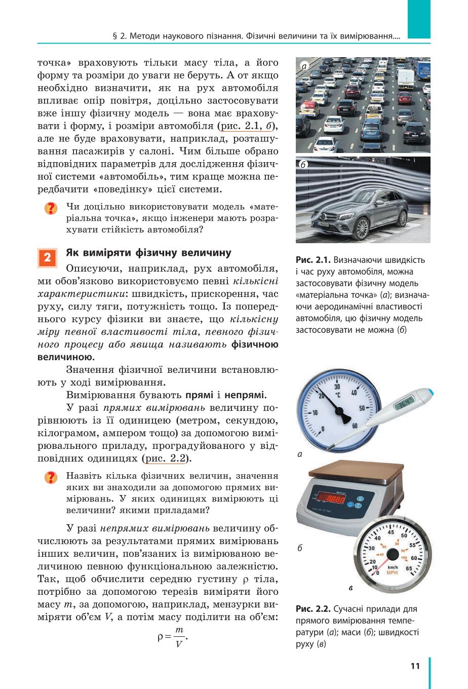 Мініатюра 11