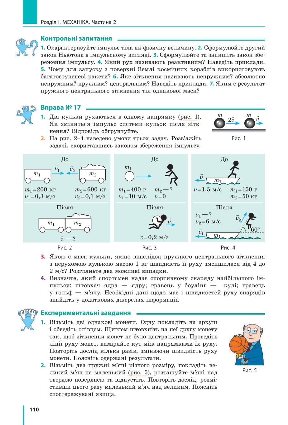 Мініатюра 110