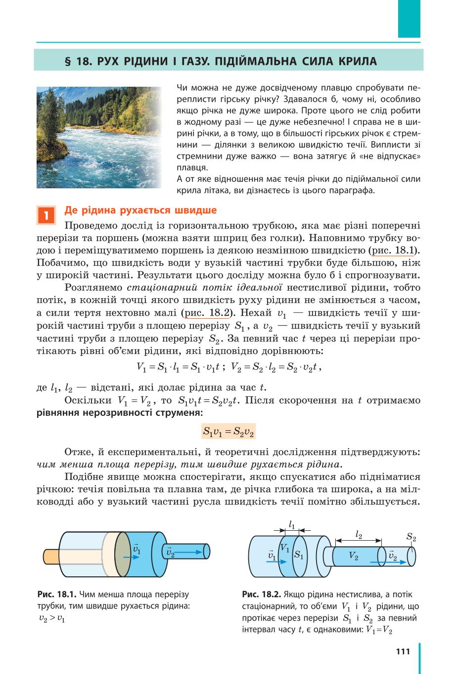 Мініатюра 111