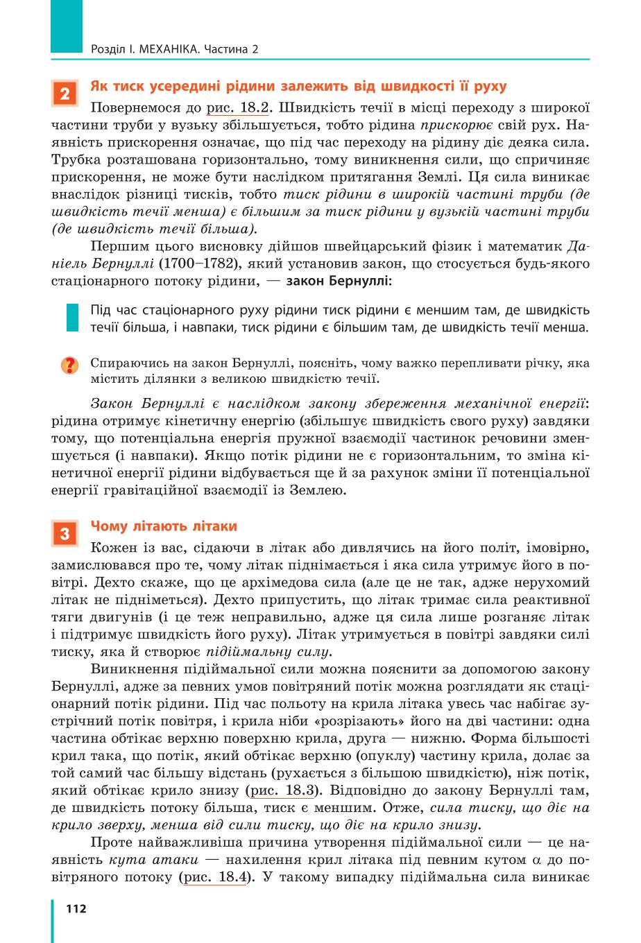 Мініатюра 112