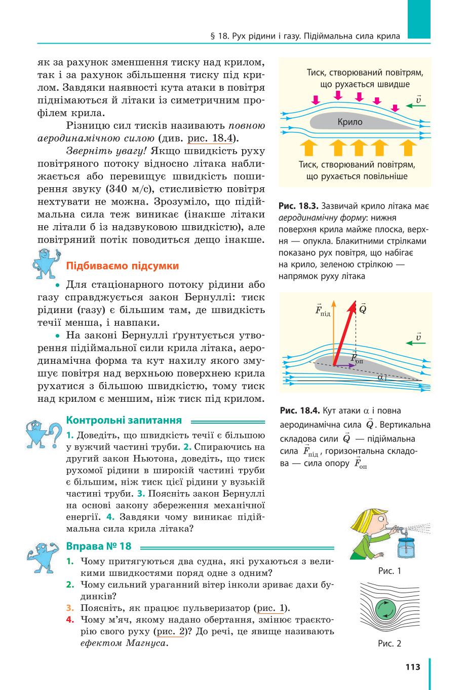 Мініатюра 113