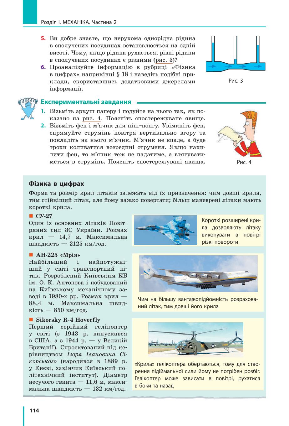 Мініатюра 114