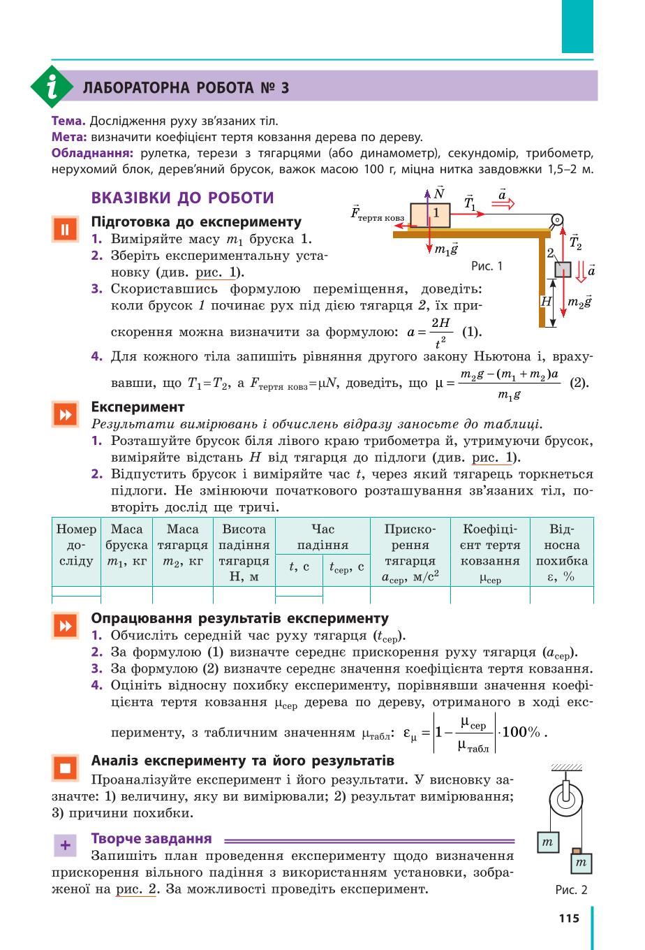 Мініатюра 115