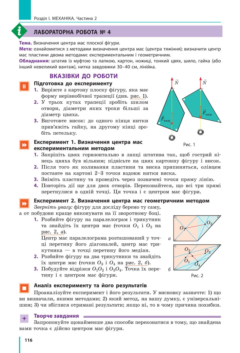 Мініатюра 116