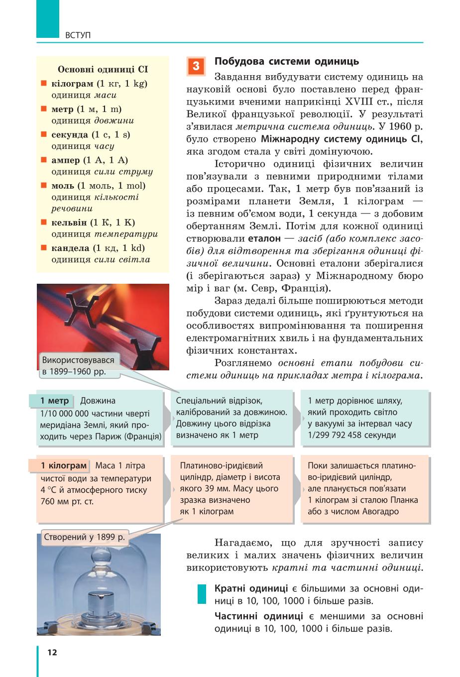 Мініатюра 12