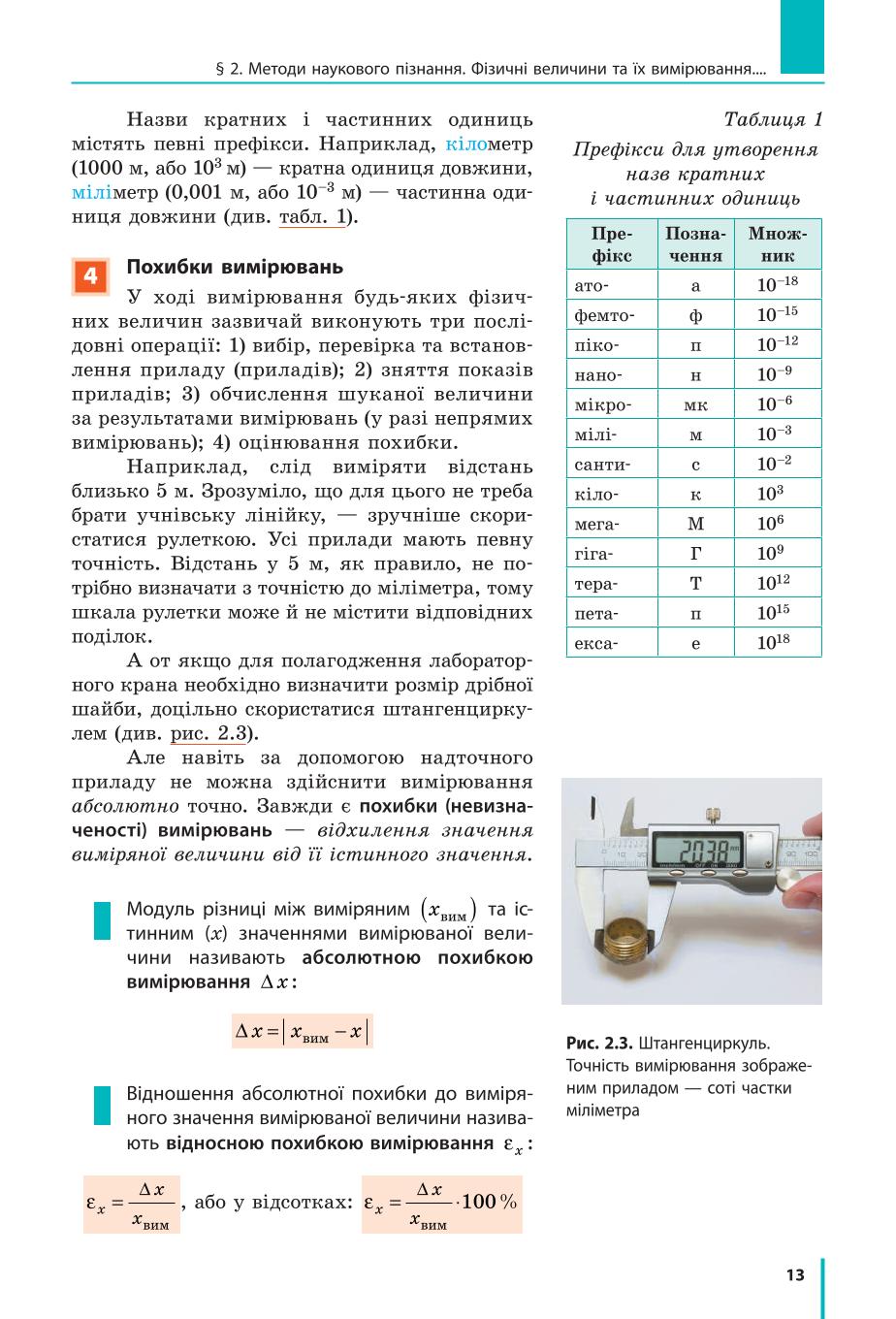Мініатюра 13