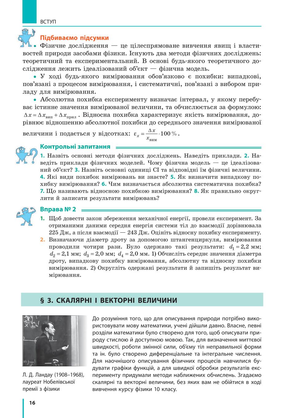 Мініатюра 16