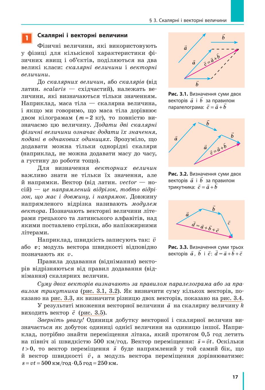 Мініатюра 17