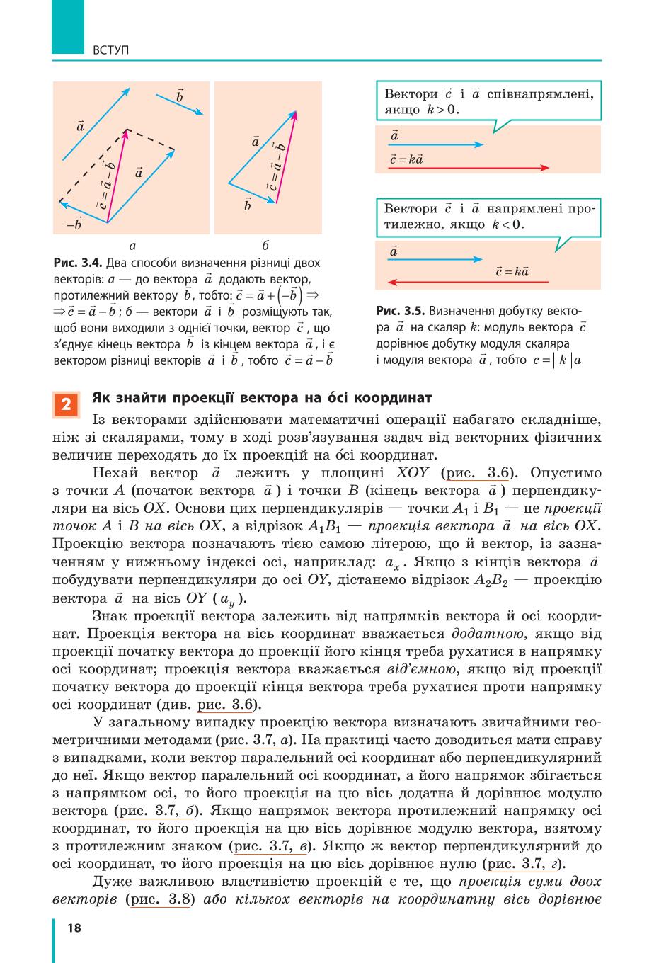 Мініатюра 18