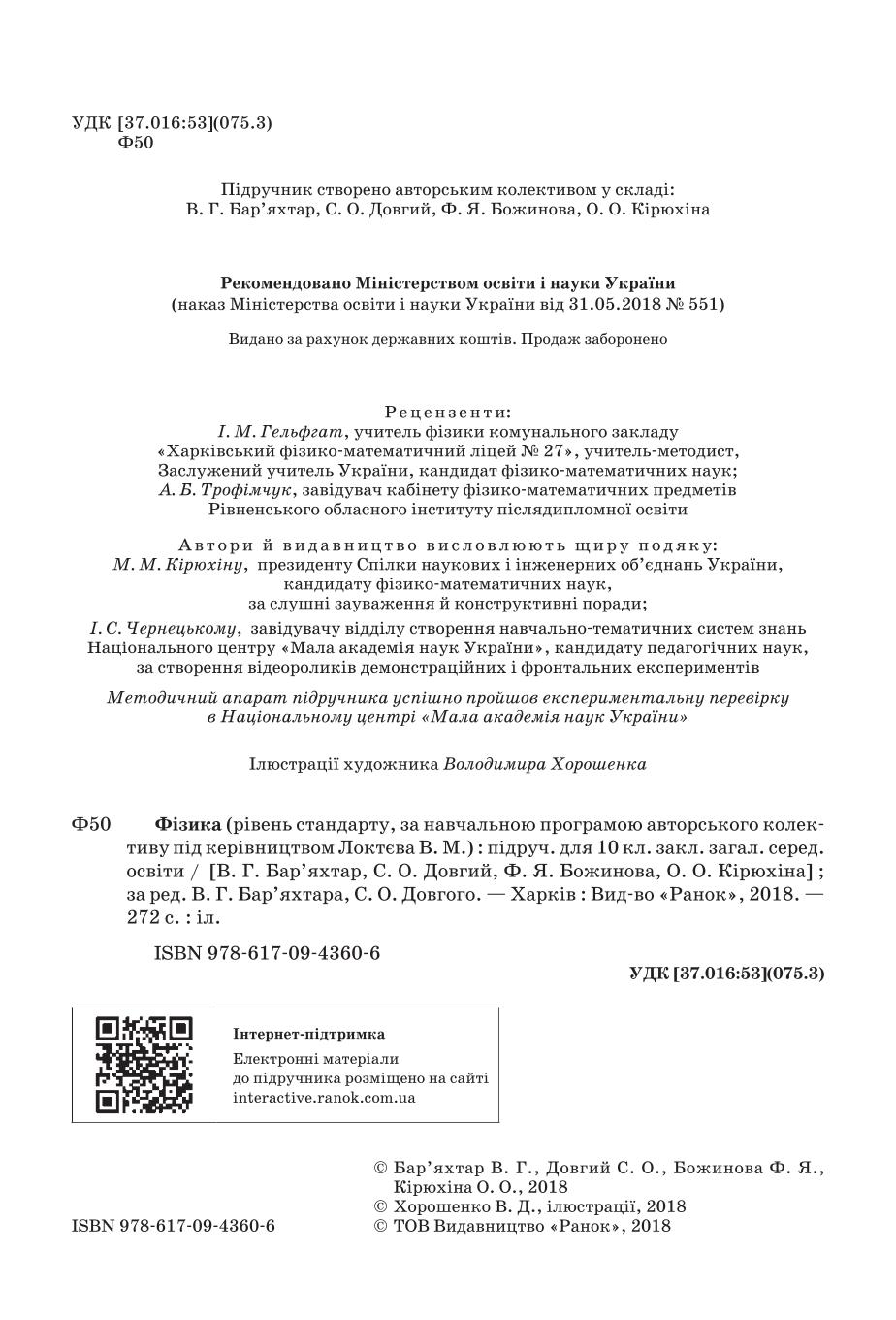 Мініатюра 2