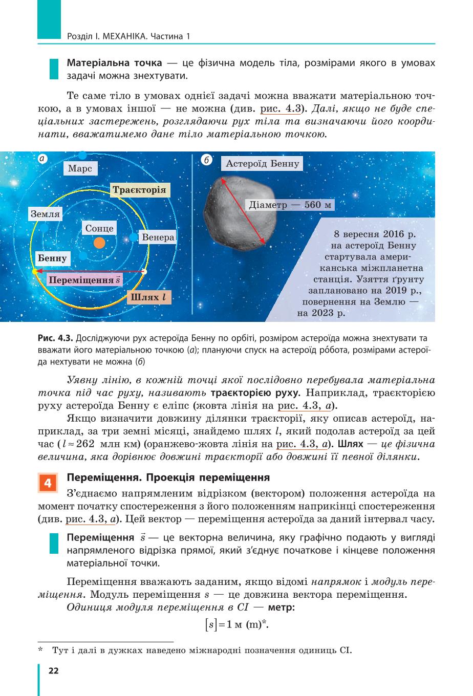 Мініатюра 22