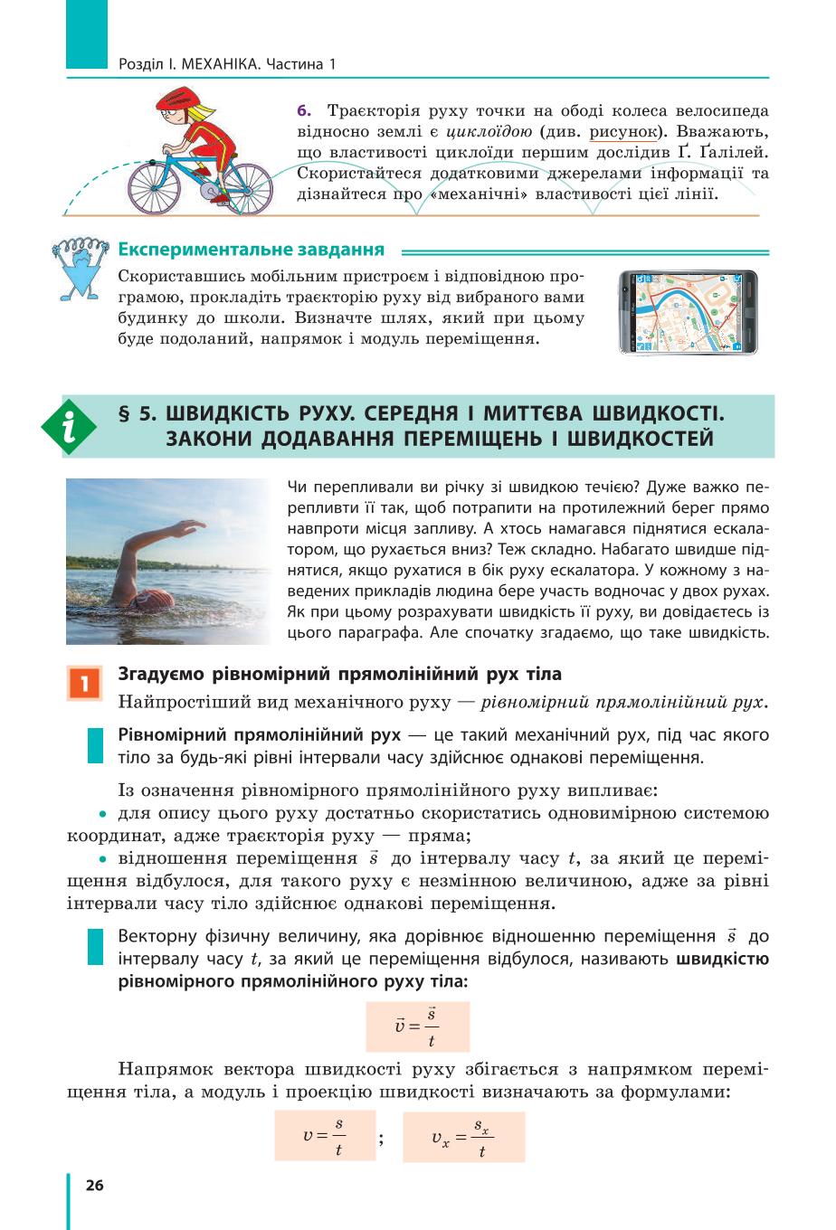 Мініатюра 26