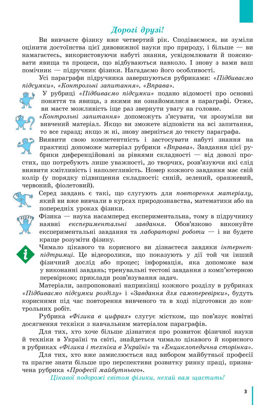 Мініатюра 3