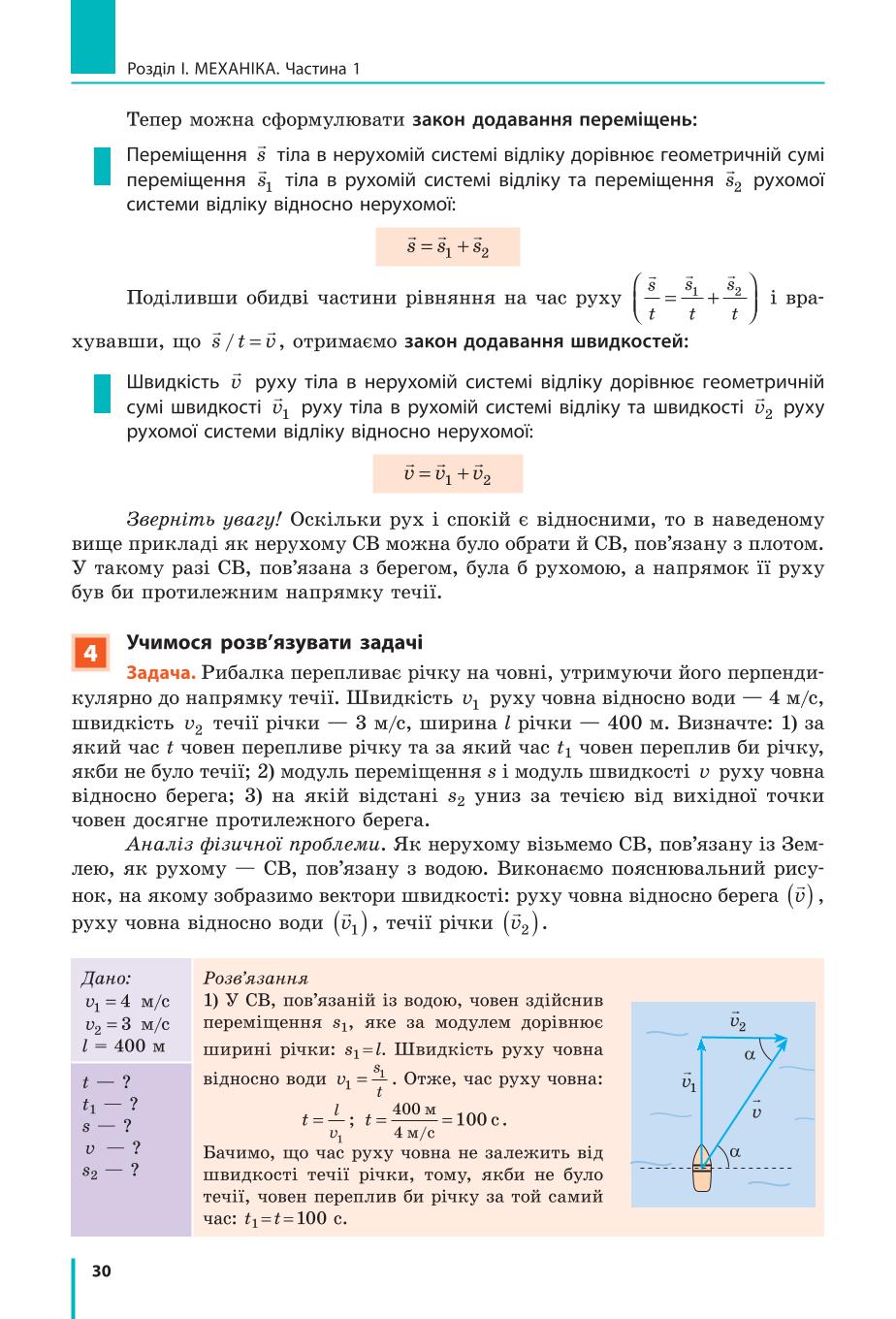 Мініатюра 30