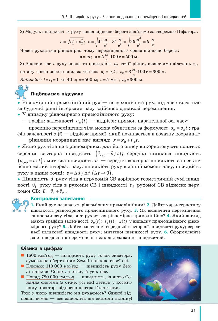 Мініатюра 31