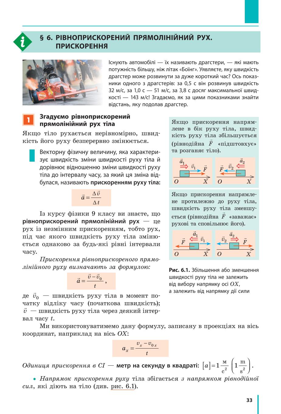 Мініатюра 33
