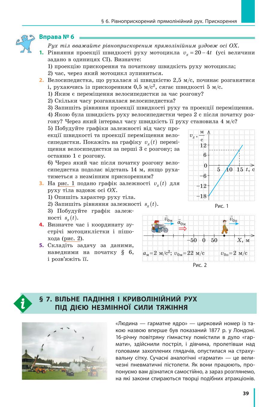 Мініатюра 39