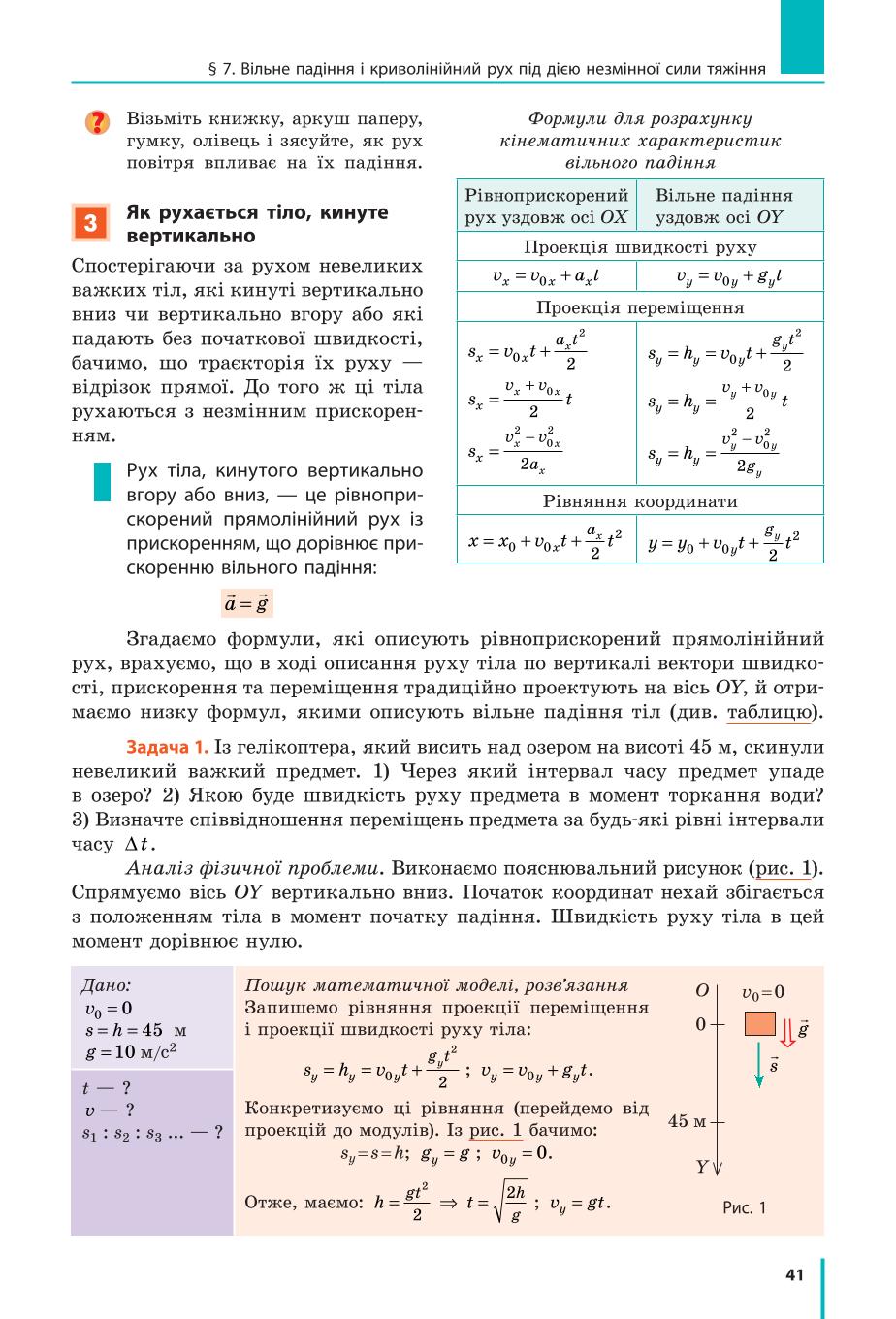 Мініатюра 41
