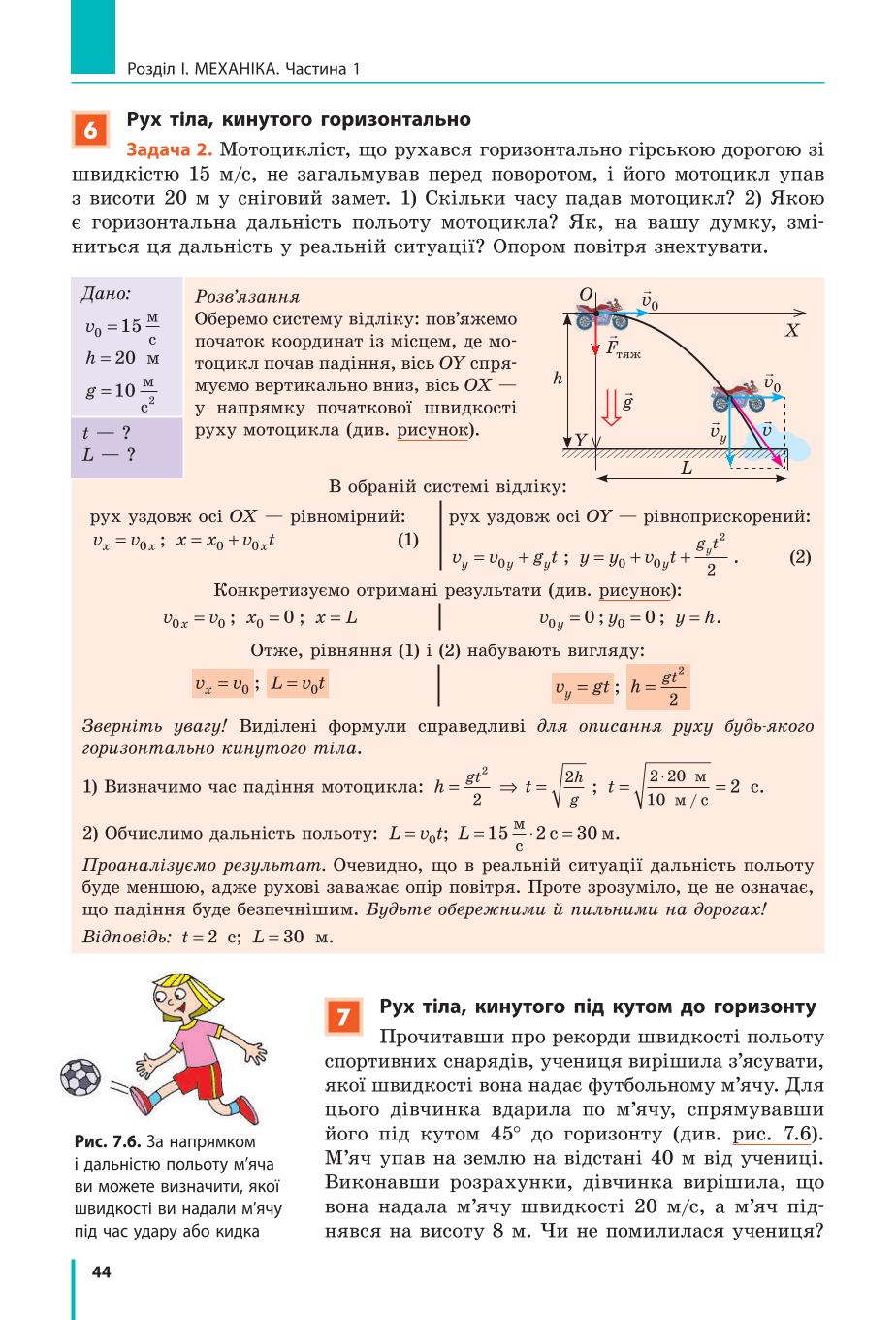 Мініатюра 44