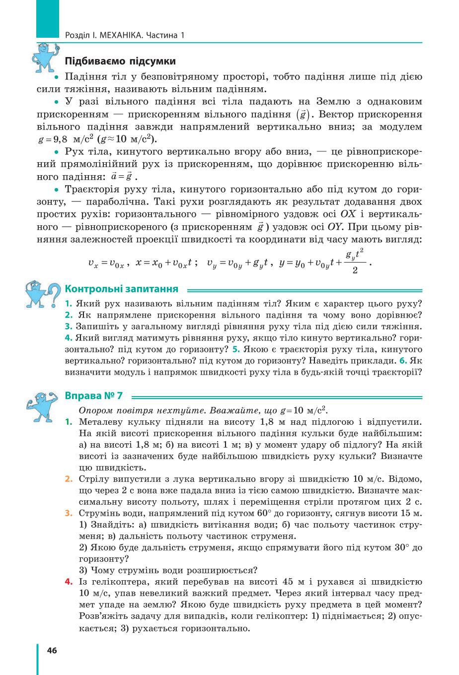 Мініатюра 46