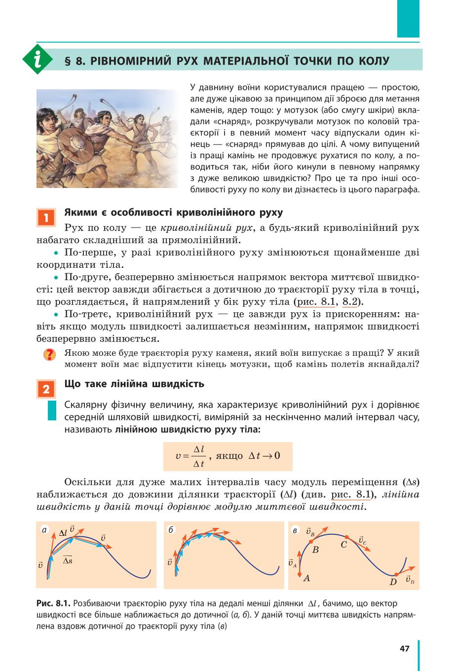 Мініатюра 47
