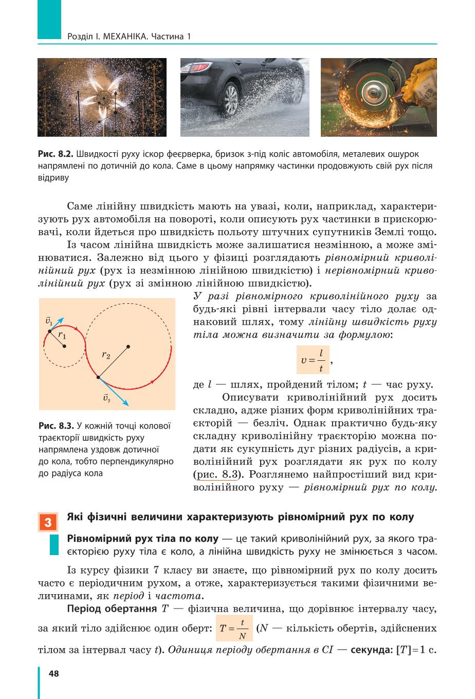 Мініатюра 48