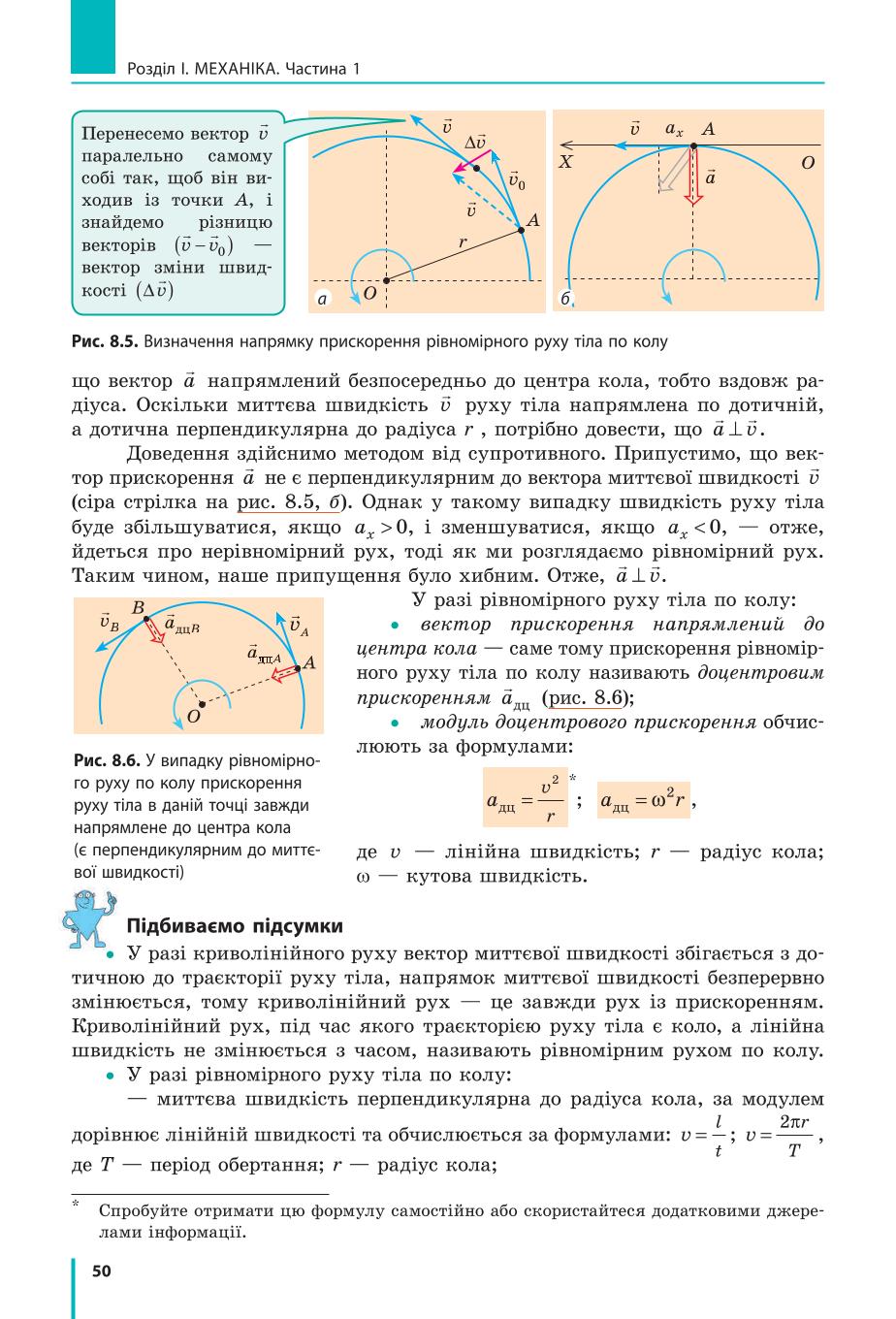 Мініатюра 50