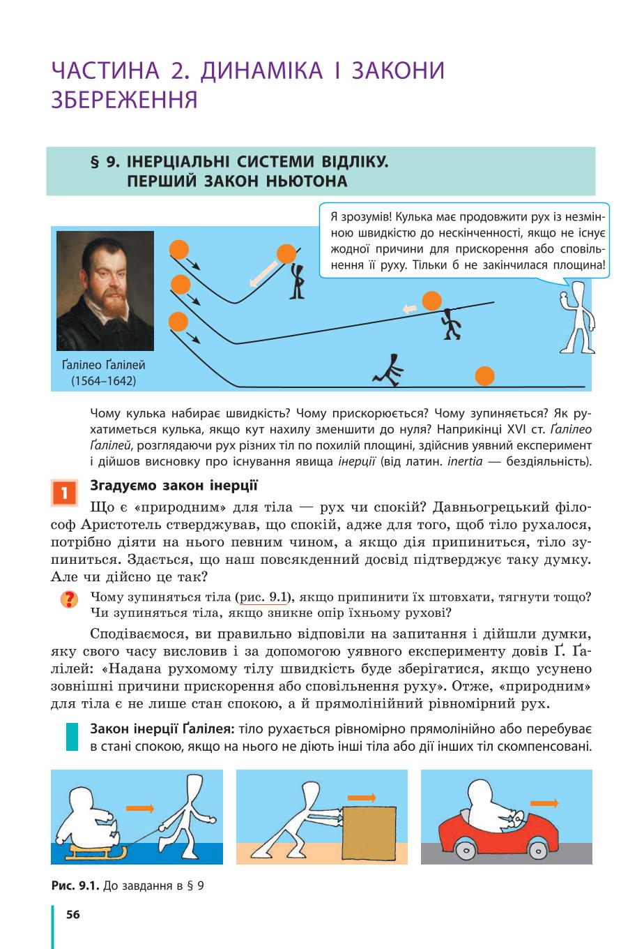 Мініатюра 56