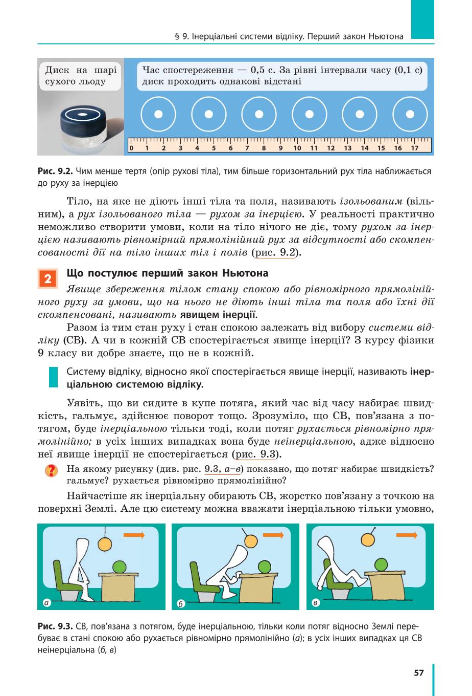 Мініатюра 57