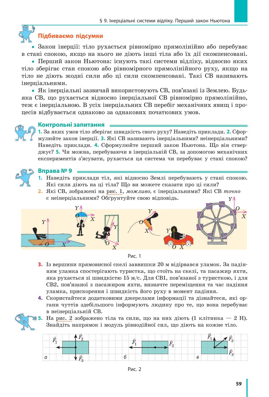 Мініатюра 59