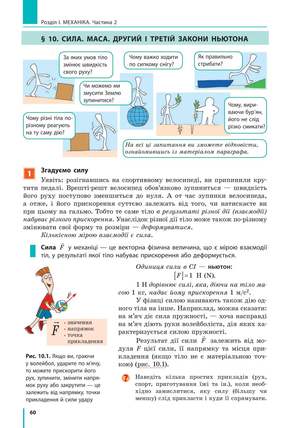 Мініатюра 60