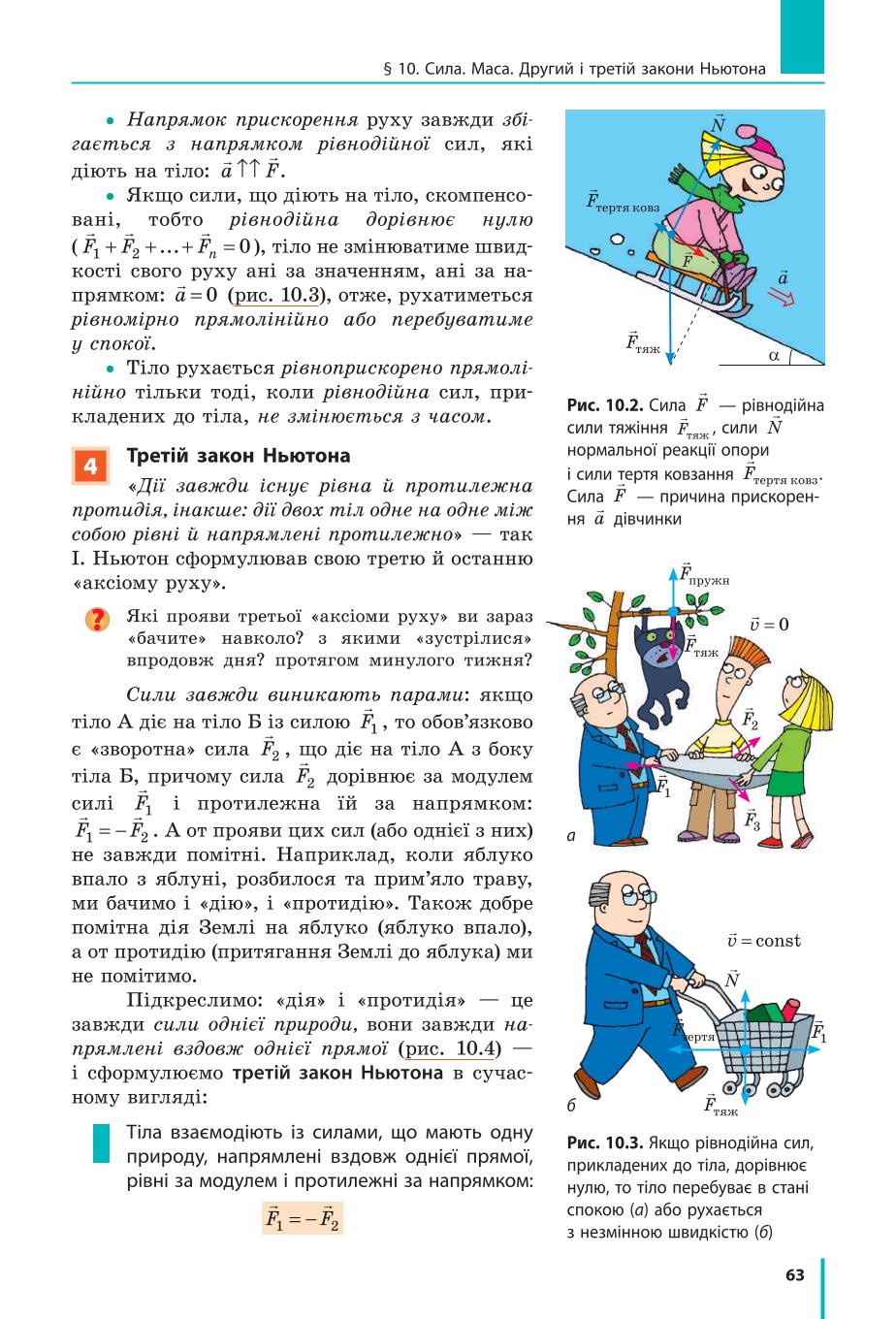 Мініатюра 63