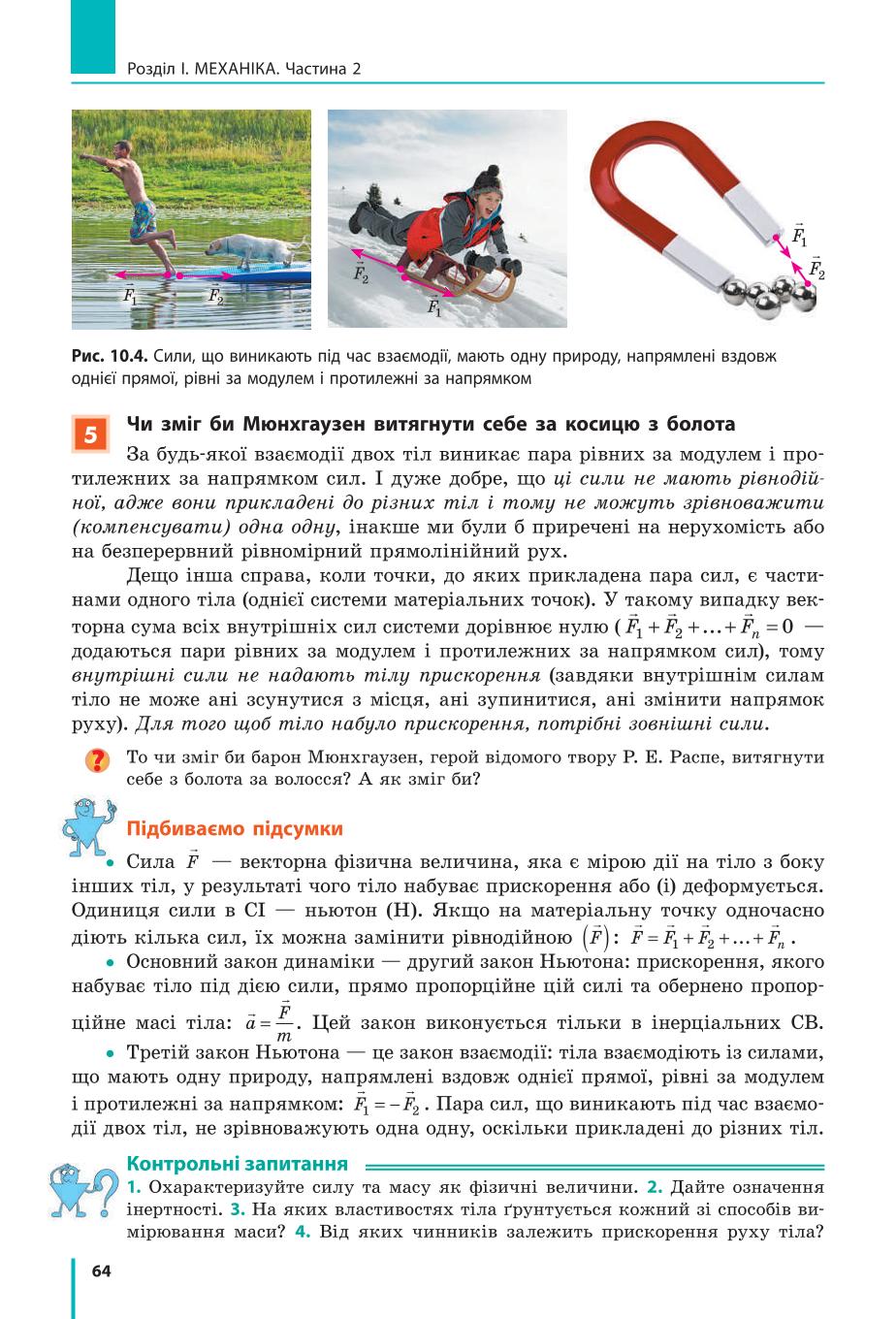 Мініатюра 64