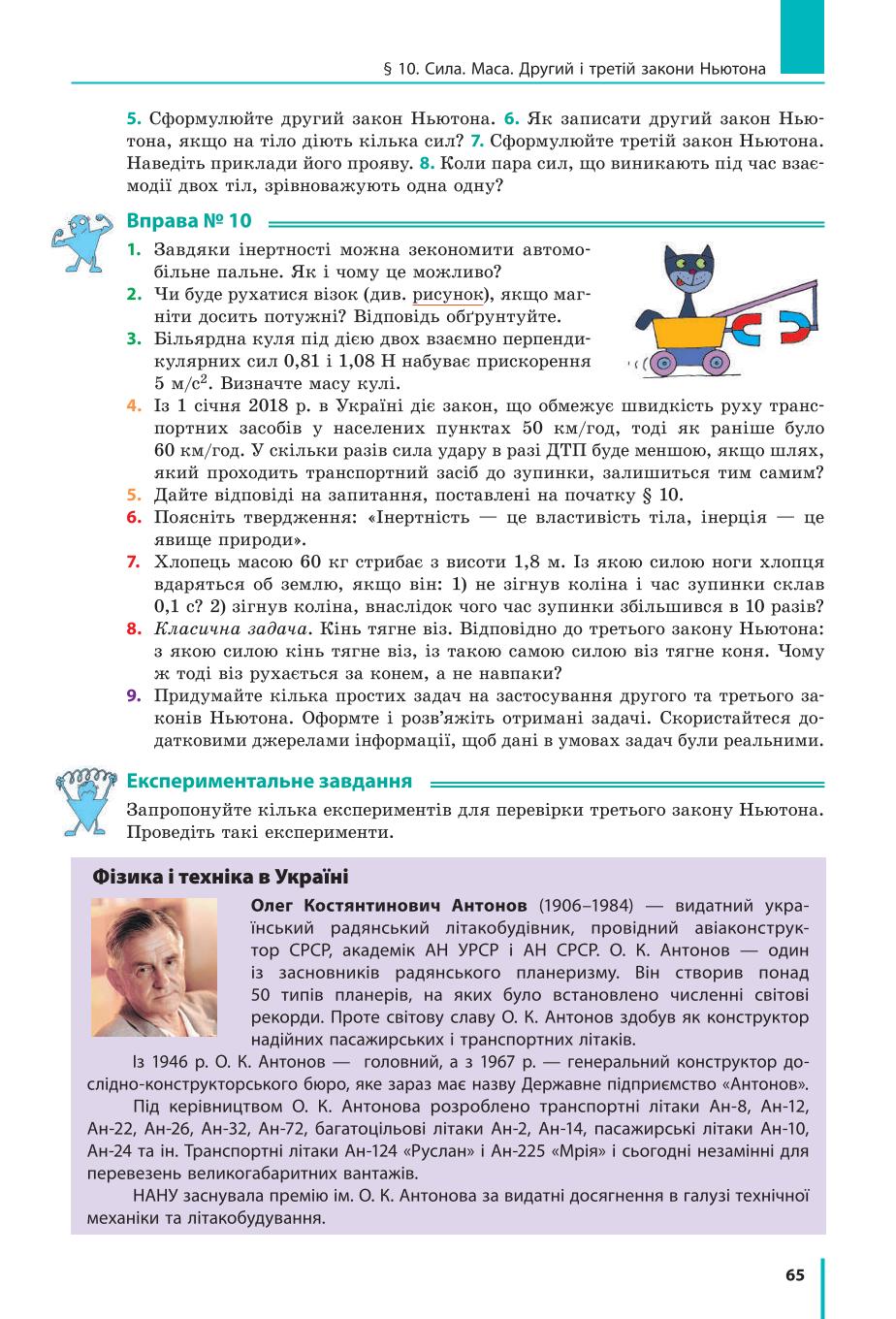 Мініатюра 65