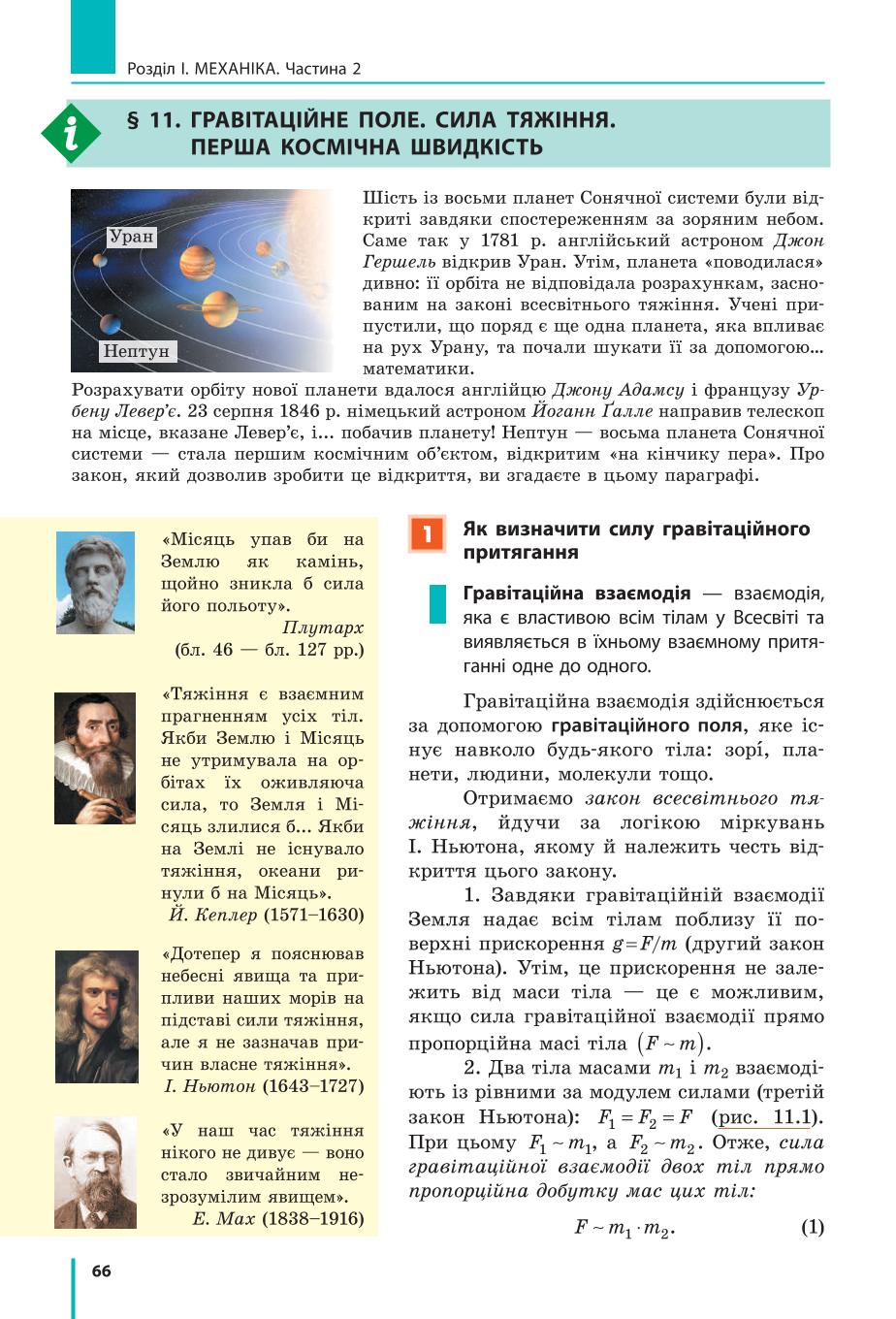 Мініатюра 66