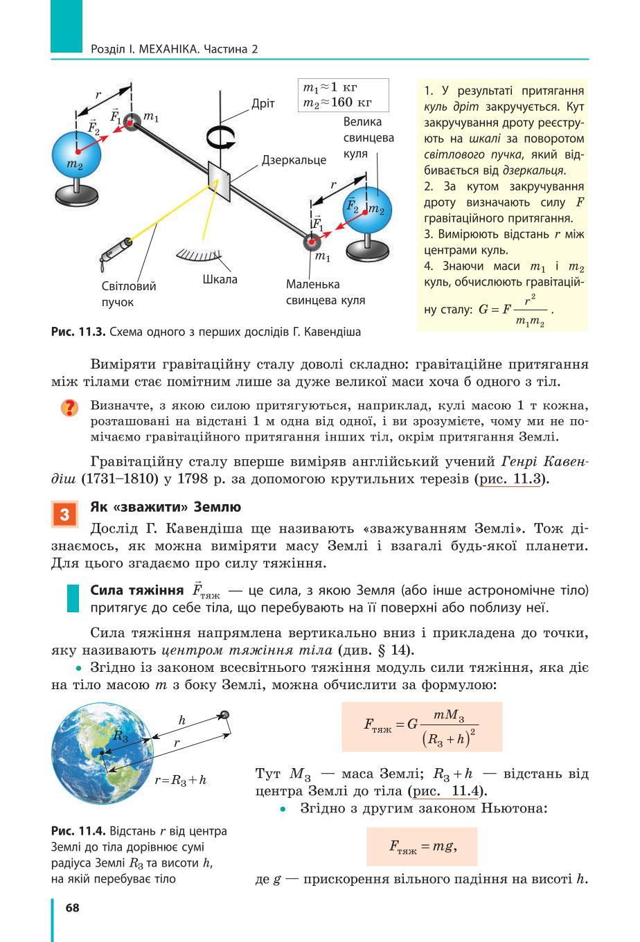 Мініатюра 68