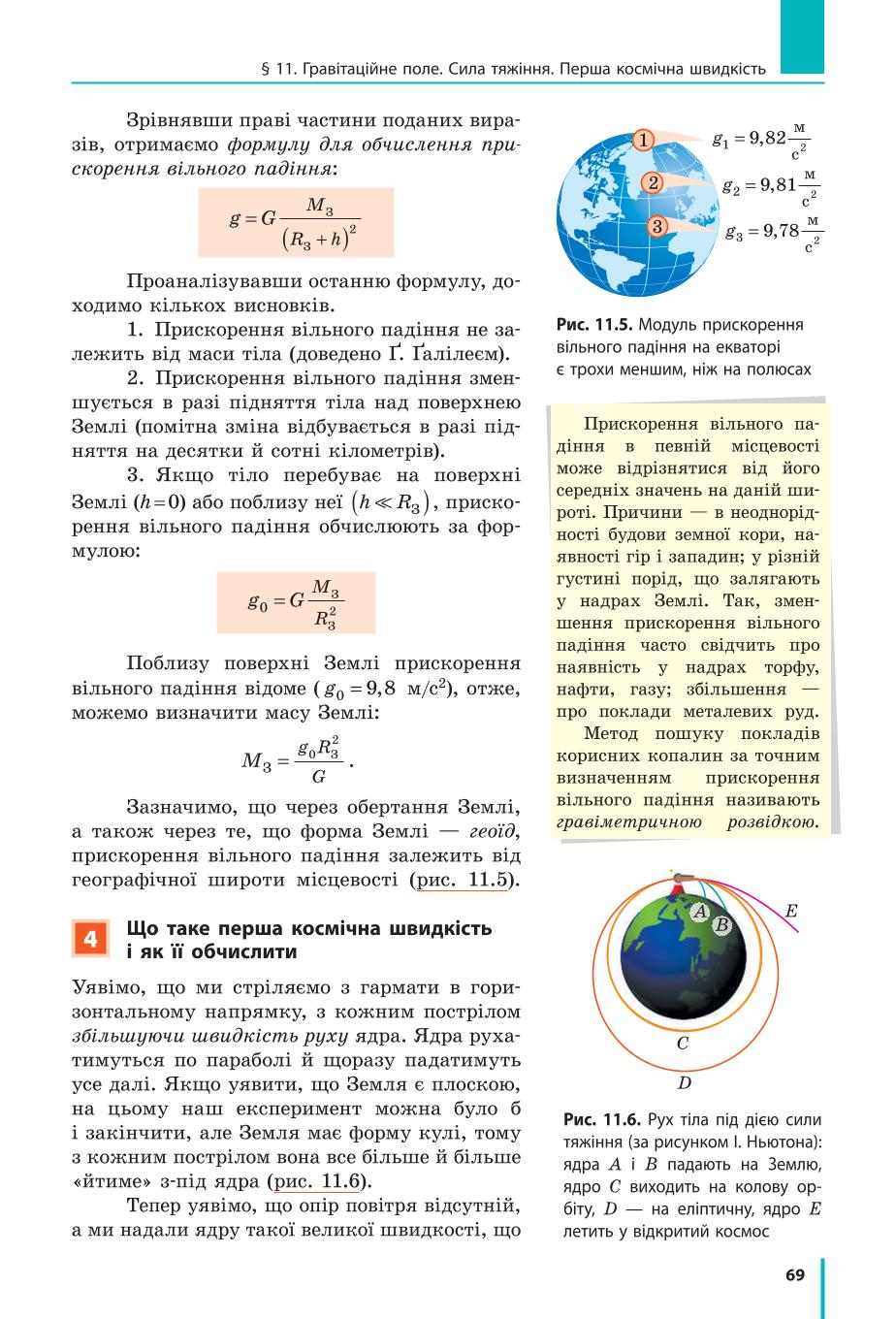 Мініатюра 69