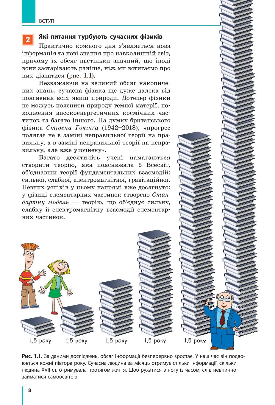 Мініатюра 8