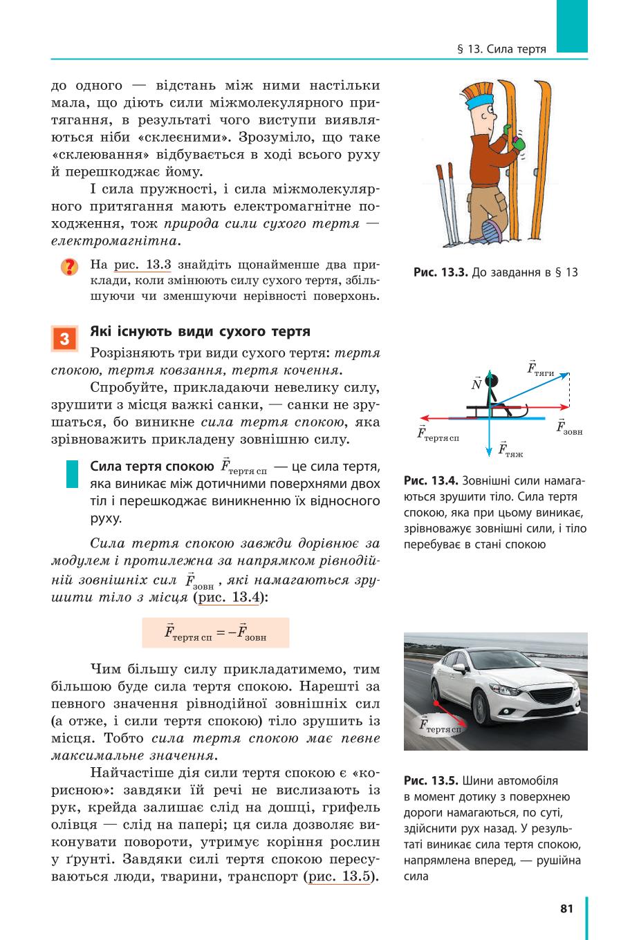 Мініатюра 81