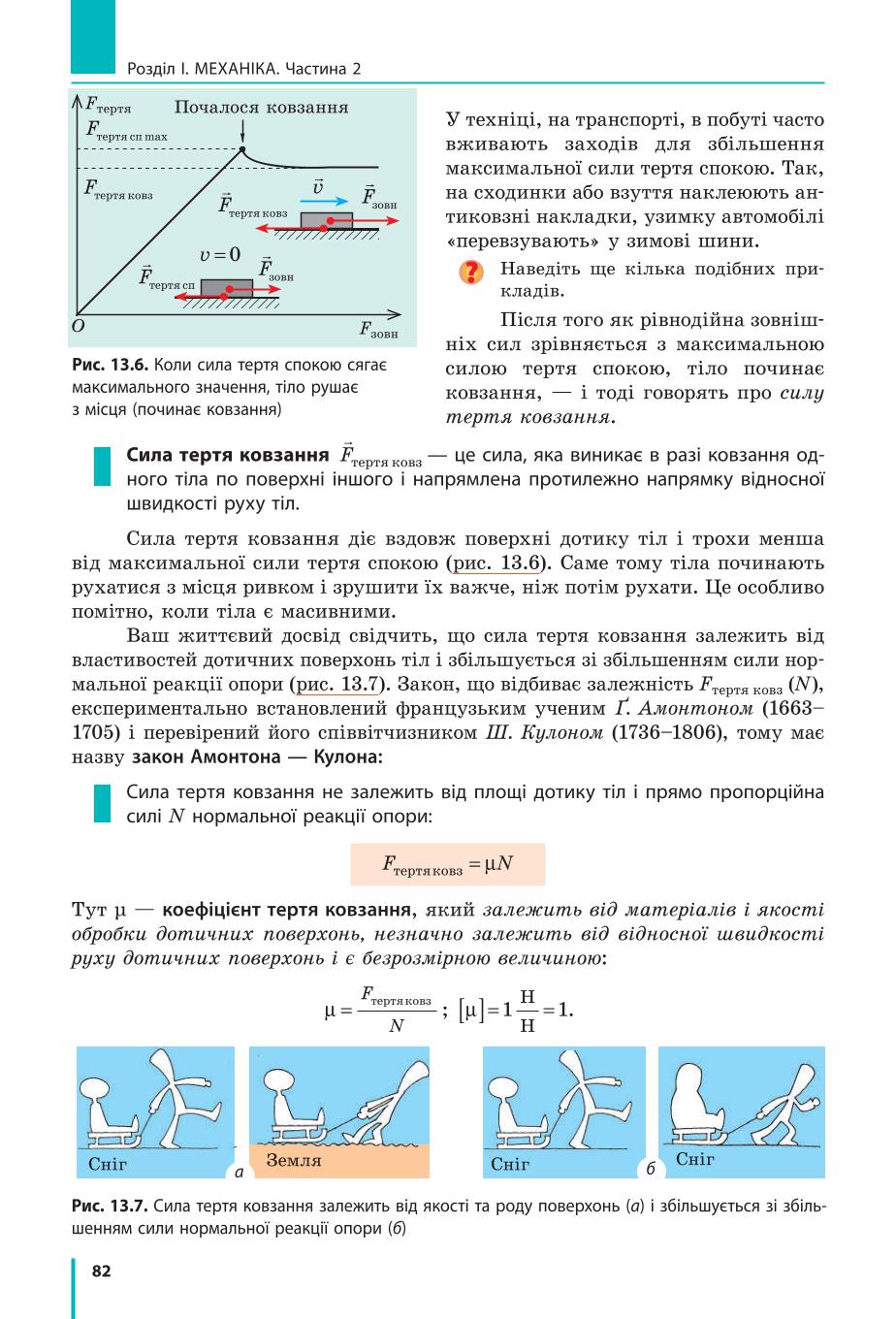Мініатюра 82