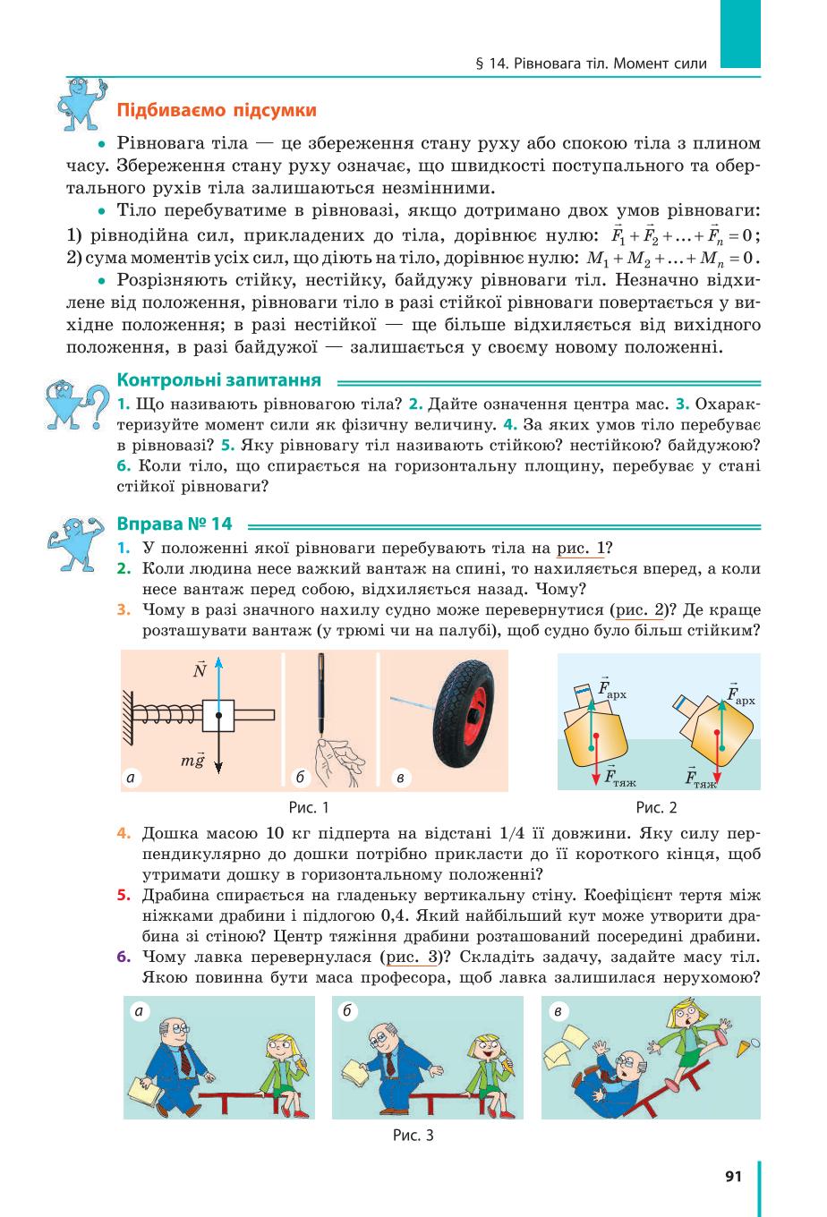 Мініатюра 91