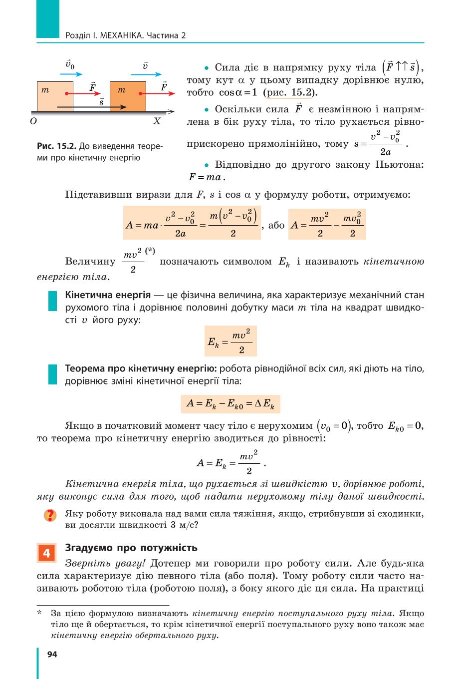 Мініатюра 94