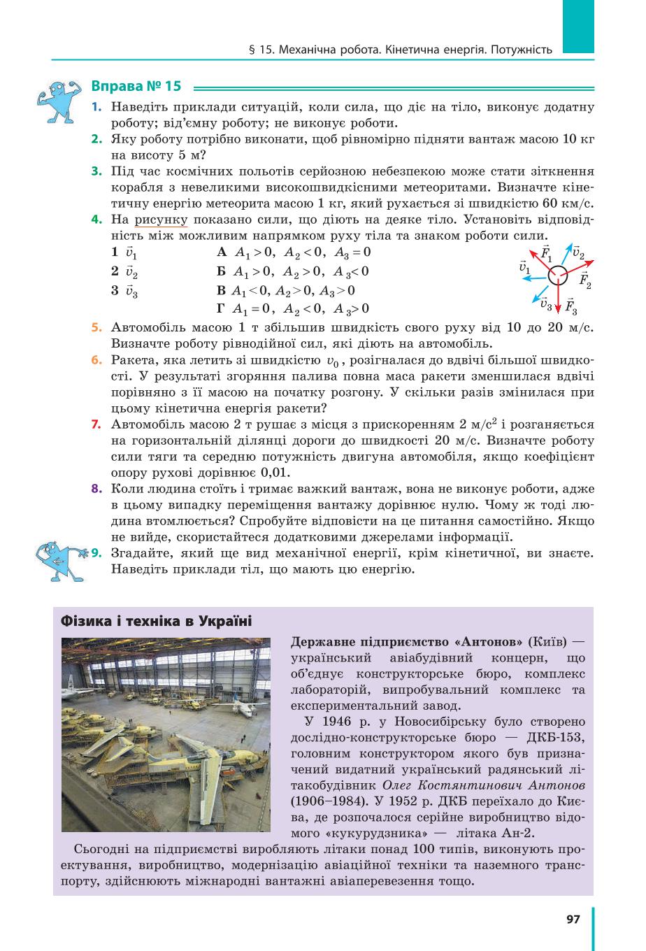 Мініатюра 97