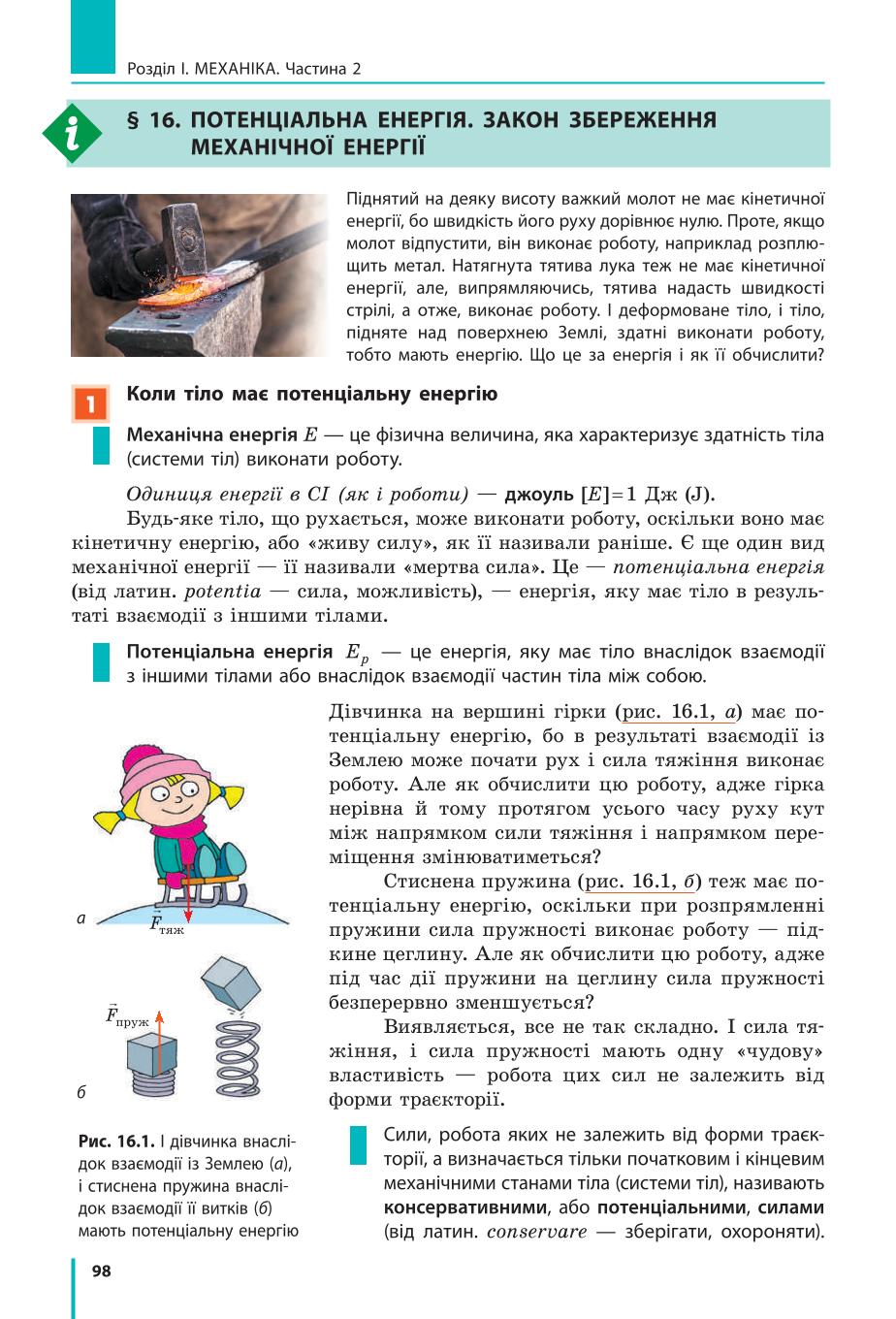 Мініатюра 98