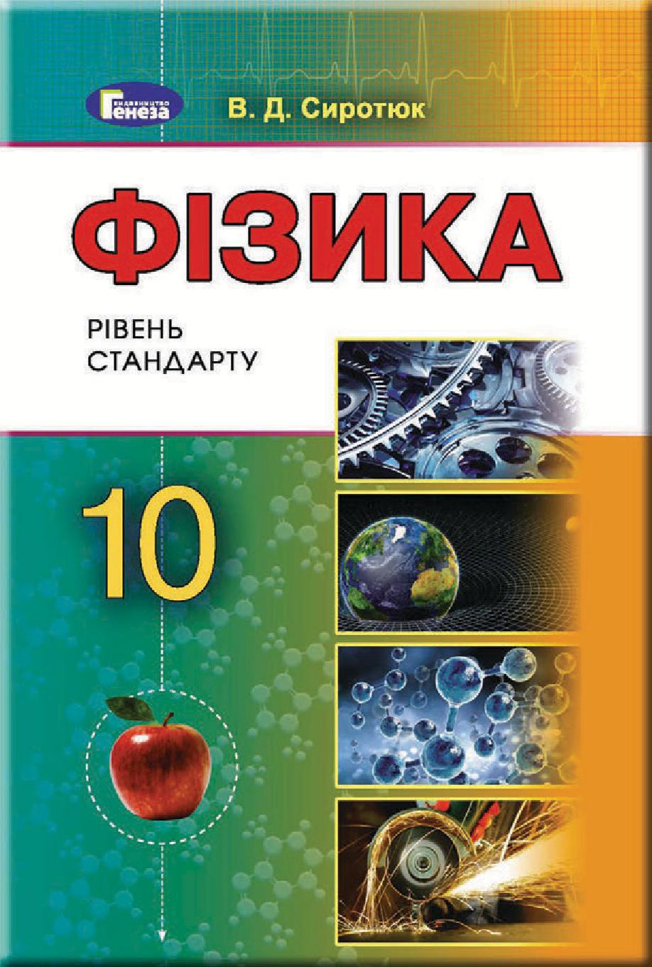 Сторінка 1