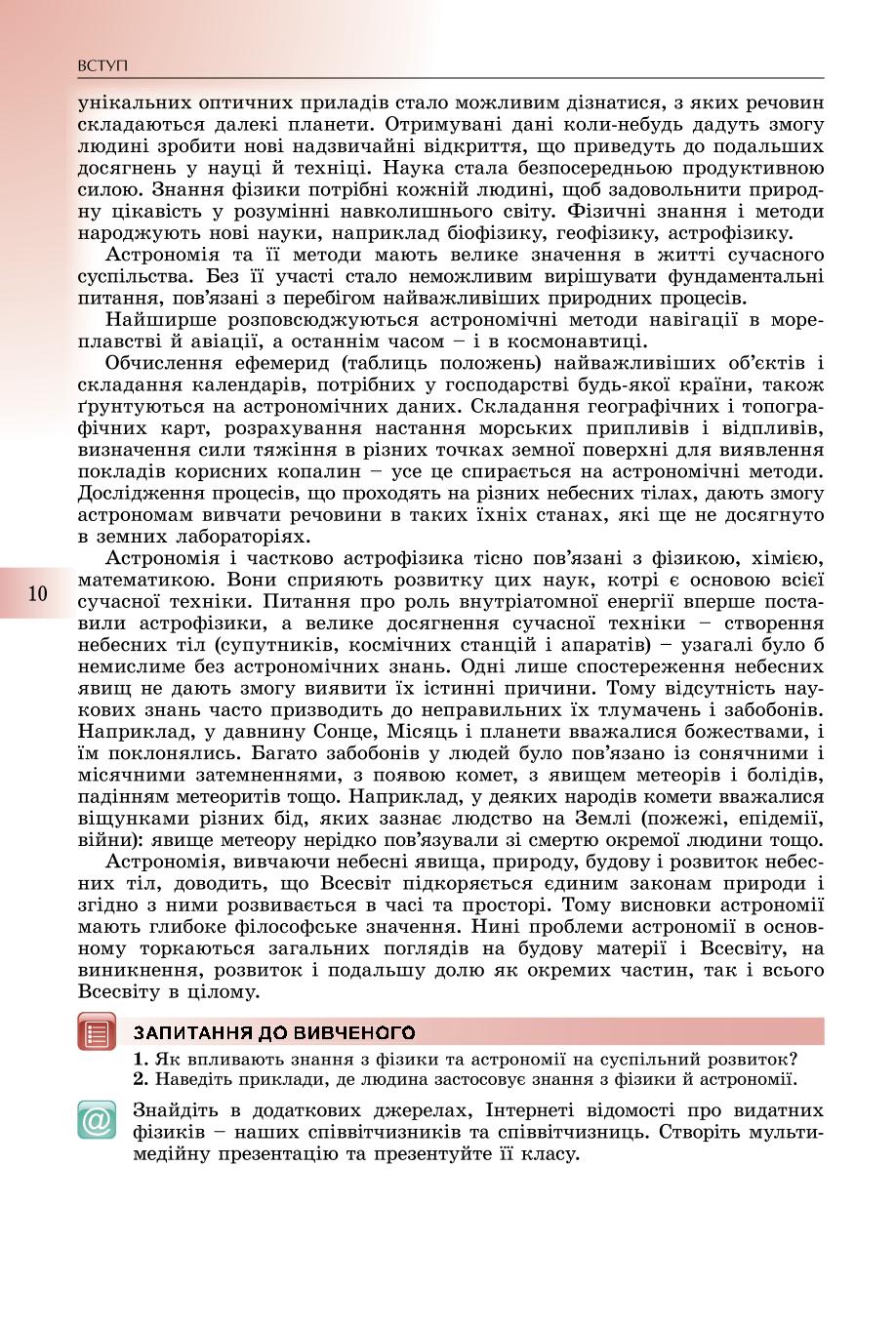 Мініатюра 10
