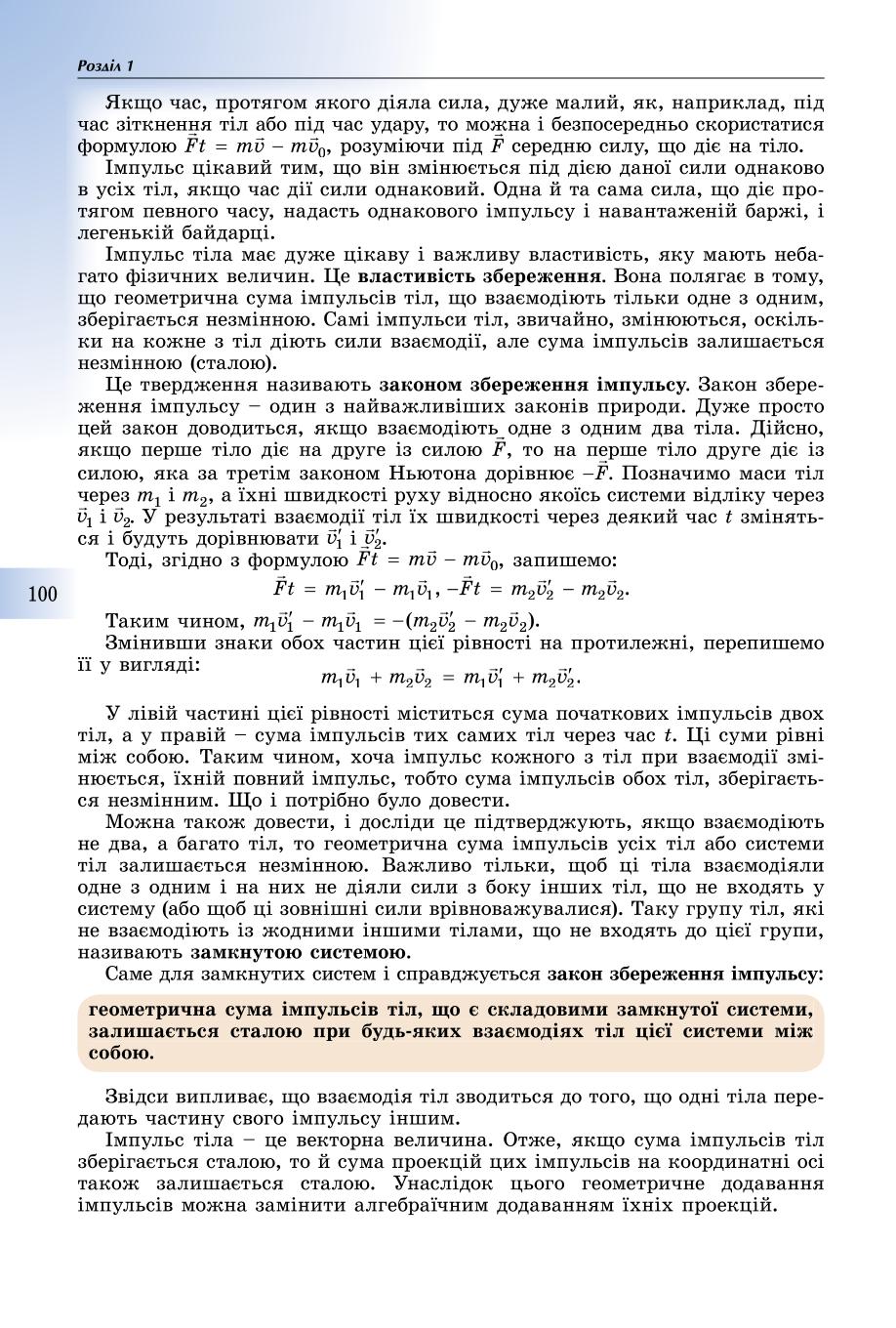 Мініатюра 100